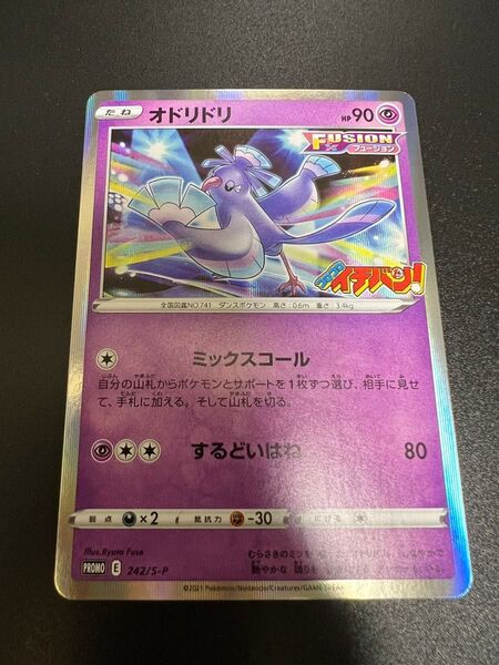 新品 コロコロイチバン付録 ポケモンカード オドリドリ