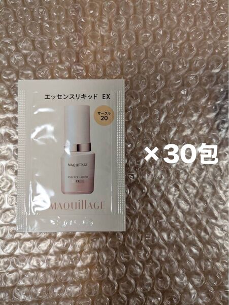 マキアージュ エッセンスリキッド EX 0.3mL×30 サンプル 試供品