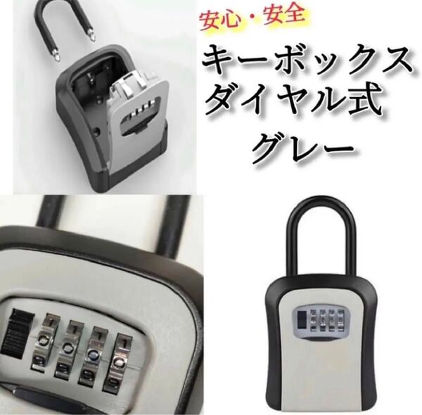 キーボックス 車 ダイヤル式 鍵ボックス セキュリティボックス 鍵箱 壁掛け U字フック サーファー 海