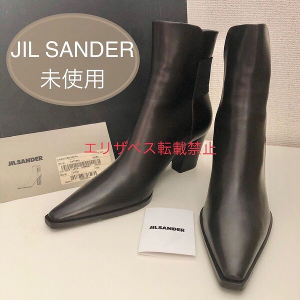 【最終出品】未使用 JIL SANDER ブーツ レザー ショート アンクル ジルサンダー