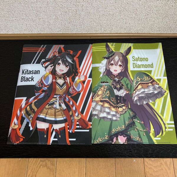 ウマ娘 プリティーダービー キタサンブラック サトノダイヤモンド クリアファイル 2枚セット