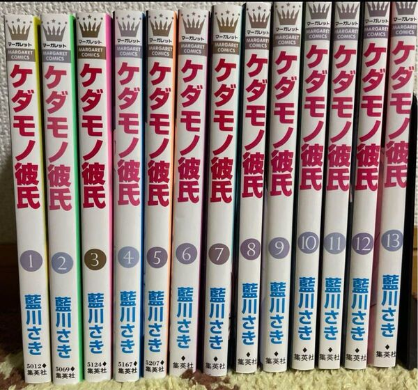 ケダモノ彼氏 全13巻セット