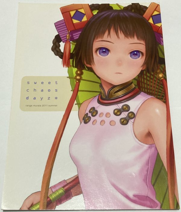 2025年最新】Yahoo!オークション -村田蓮爾(本、雑誌)の中古品 2025年最新】Yahoo!オークション -村田蓮爾(本、雑誌)の中古品