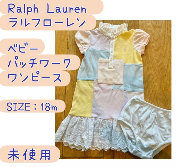 Ralph Lauren ラルフローレン ベビー パッチワークワンピース 18m