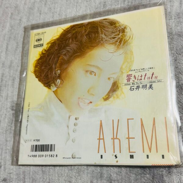 石井明美 / 響きはtutu レコード