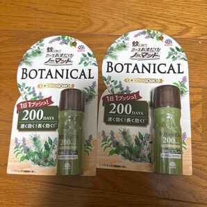 【2個セット】アース製薬 おすだけノーマット BOTANICAL 200回分