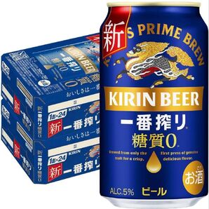キリン 一番搾り 糖質0 350ml 24缶×2ケース