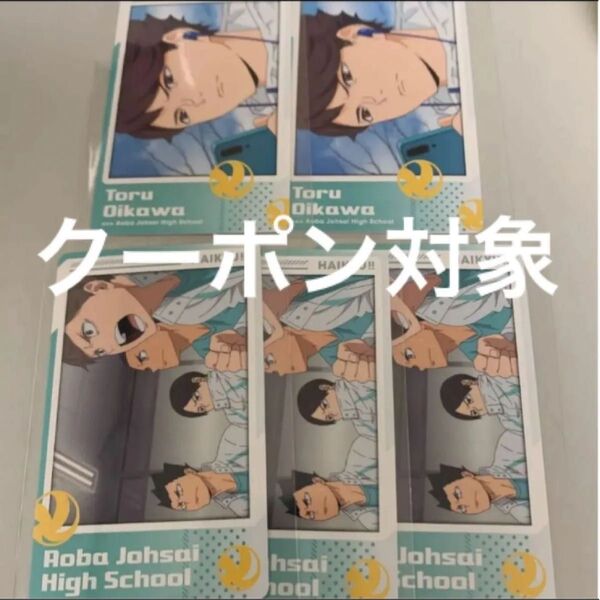 ハイキュー スナップマイド 及川 青葉城西 スナマイ カード 岩泉 松川 花巻 国見 青城