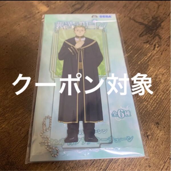 葬送のフリーレン プライズ スタンド付クリアキーチェーン ハイター