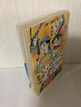 コミック こち亀 143巻 初版 両津 中川 送料無料 秋本治 集英社_画像3