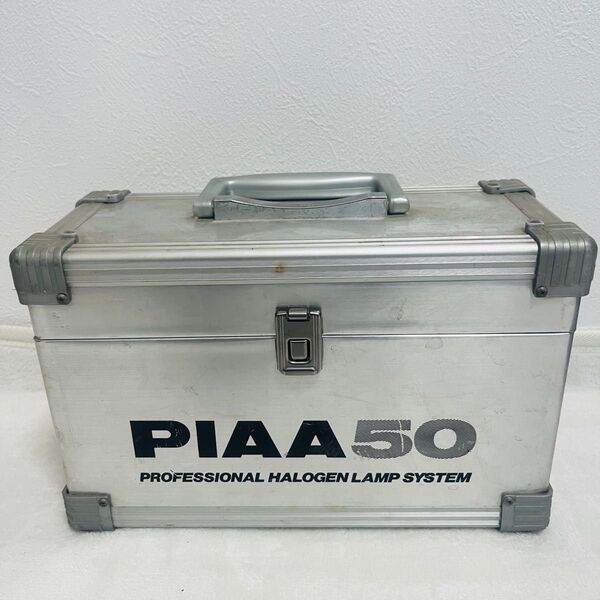 PIAA50 アルミケース 当時物 ハードケース