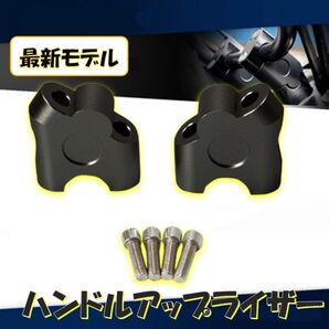 ブラック 傾斜 ハンドルアップスペーサー バイク ハンドルバーライザー ポジション マウント ブラケット クランプ 汎用