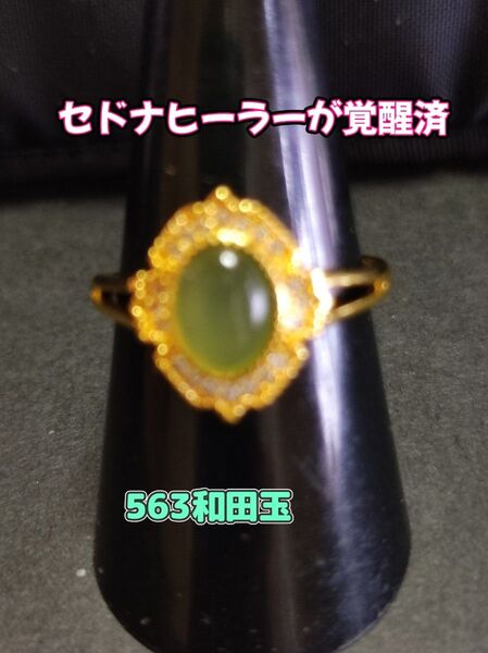 563和田玉【専属のシンデレラの魔法使いのように助けてくれる】【助けが必要な時に助ける】【魔よけ】【金運】