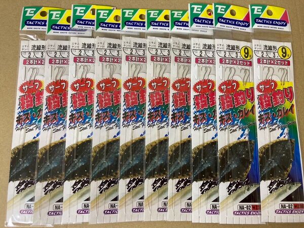投げ釣り 10枚 仕掛け 9号 2本針 流線形 ケン付 キス カレイ 五目