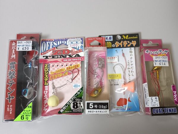 タイテンヤ バラエティ 5個セット 貫撃テンヤ ZDテンヤ フラッシュテンヤ
