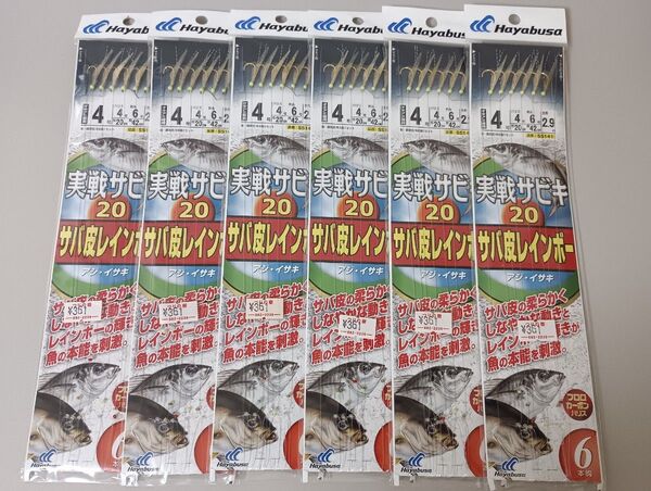 ハヤブサ 実戦サビキ サバ皮レインボー 6枚セット Hayabusa