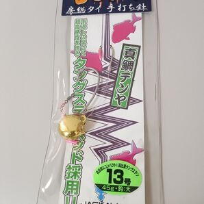 ジャッカル ビンビンテンヤ タングステン 13号 真鯛テンヤ JACKALL