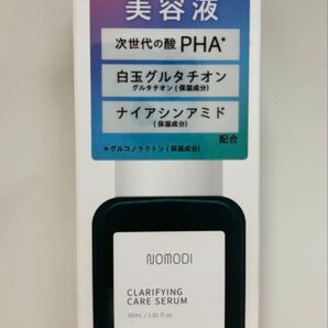 【新品未使用】 NOMODI 角質ケア美容液 クラリファイングケアセラム 30ml