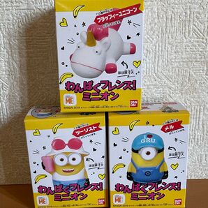 わんぱくフレンズ!ミニオン メル ツーリスト フラッフィーユニコーン フィギュア 食玩 2019 バンダイ ソフビ 人形