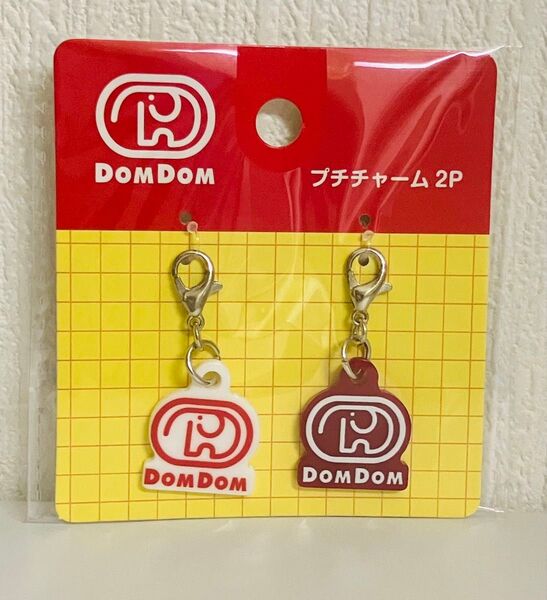 ドムドムハンバーガー どむぞうくん プチチャーム 2個入り DOMDOM チャーム 新品未使用 匿名配送