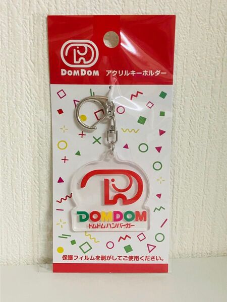 ドムドムハンバーガー アクリルキーホルダー どむぞうくん DOMDOM キーホルダー 新品未使用 匿名配送