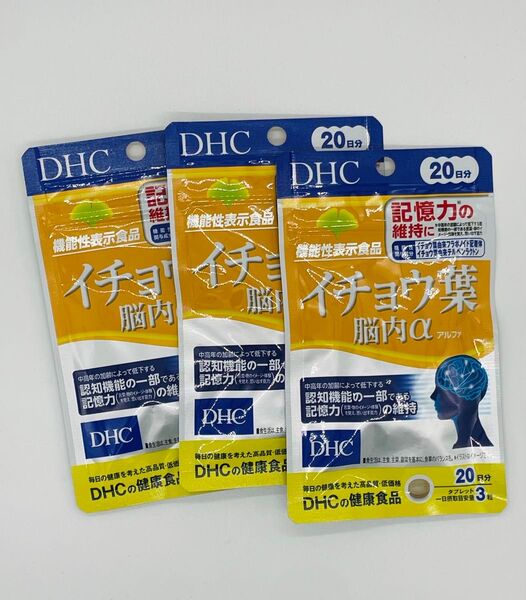 DHC イチョウ葉脳内α 20日X3