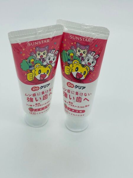 サンスターDOクリア 子供歯みがきイチゴ味70gX2