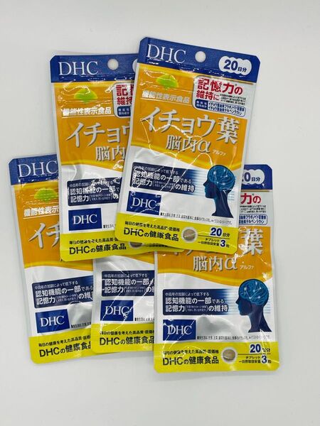 DHC イチョウ葉脳内α 20日X5 再出品対応
