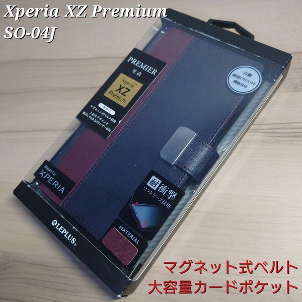 Xperia XZ Premium SO-04J 手帳型カバー ケース レッド × ブラック