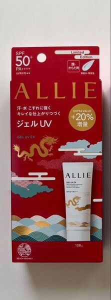 限定☆20%増量 ALLIE(アリィー) クロノビューティ ジェルUV EX