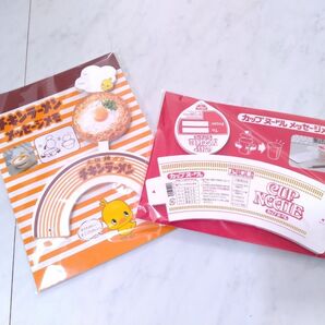 《新品未開封》カップヌードル チキンラーメン メッセージ メモ 2点 セット カップヌードルミュージアム 限定