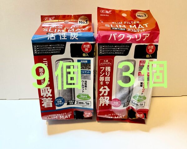 GEX 活性炭9個とバクテリア3個のセット スリムマットスリムフィルター