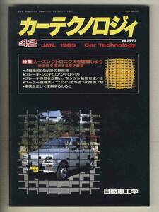 [c6536]89.1 car Techno roji.42| car electronics . understanding . for,4 wheel ..(4WS). new technology, brake system ( antilock )...