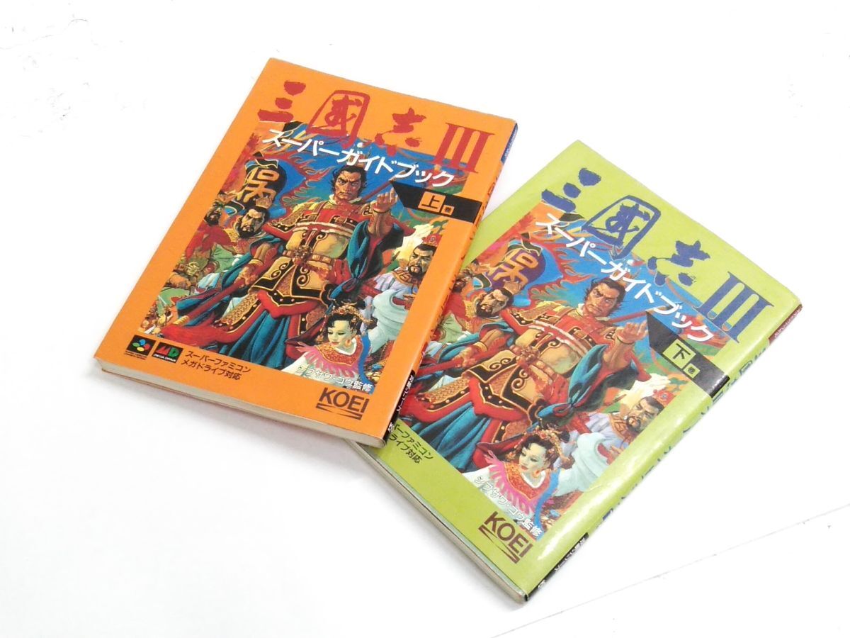 2025年最新】Yahoo!オークション -スーパー三国志2の中古品 2025年最新】Yahoo!オークション -スーパー三国志2の中古品