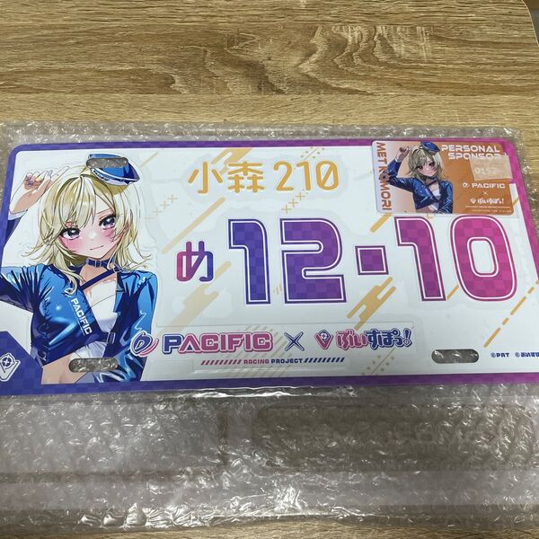 ぶいすぽ パシフィック 小森めと ナンバープレート、アクリルスタンド、メンバーカード