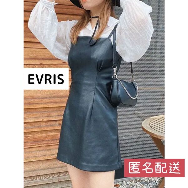 【匿名配送】【EVRIS】レザーライクキャミワンピース Mサイズ