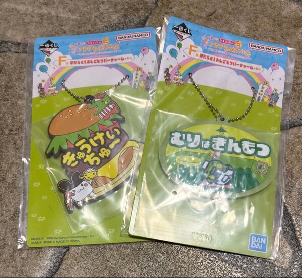 一番くじ たまごっちのプチプチおみせっち F賞 ラバーチャーム 2種