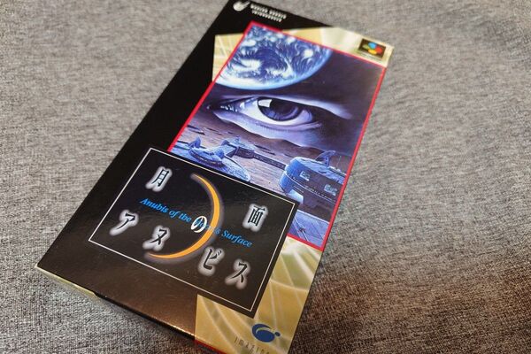 【新品】月面のアヌビス スーパーファミコン