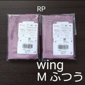 ウイング デイリーフィットショーツ M2枚 ふつう丈