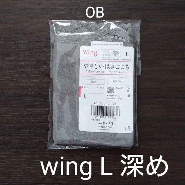 ウイング デイリーフィットショーツ L