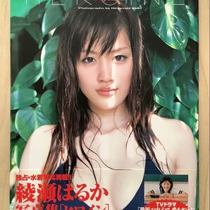綾瀬はるか 写真集 HEROINE 美品