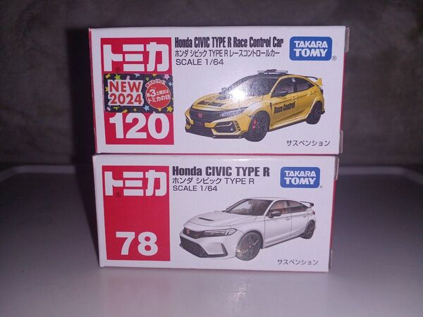 トミカ2個セット No.78 ホンダシビックTYPE R No.120ホンダシビックTYPEレースコントロールカー
