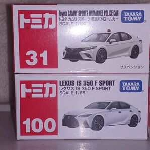 トミカ2個セットNo.31トヨタカムリスポーツ覆面パトロールカートミカNo100レクサスIS350 F SPORT