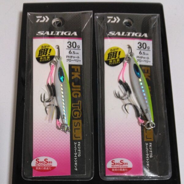 ソルティガ FKジグTG SLJ 30g PHチャートグローベリーX2本セット。