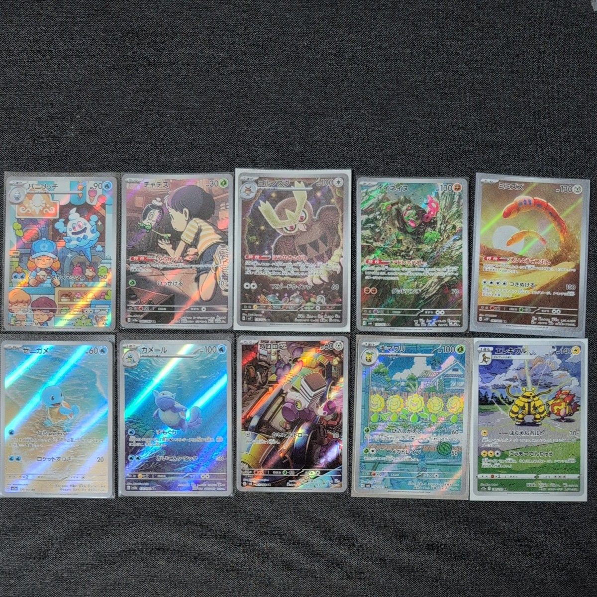 ポケカAR 50枚セット まとめ売り ポケモンカード|Yahoo!フリマ ポケカAR 50枚セット まとめ売り ポケモンカード|Yahoo!フリマ
