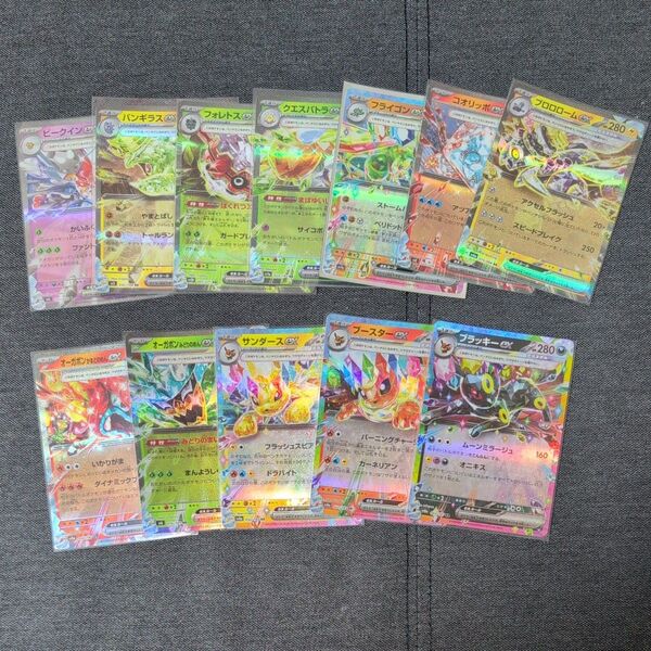 ポケモンカード RR ポケモンexテラスタル まとめ売り
