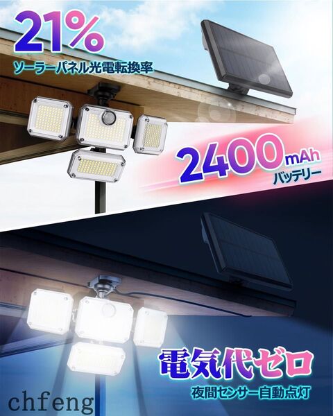 リモコン付き LEDソーラーライト 防水 屋外 4灯式3500ルーメン5M延長コード 人感センサーライト 自動点灯大容量バッテリー