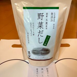 茅乃舎 野菜だし