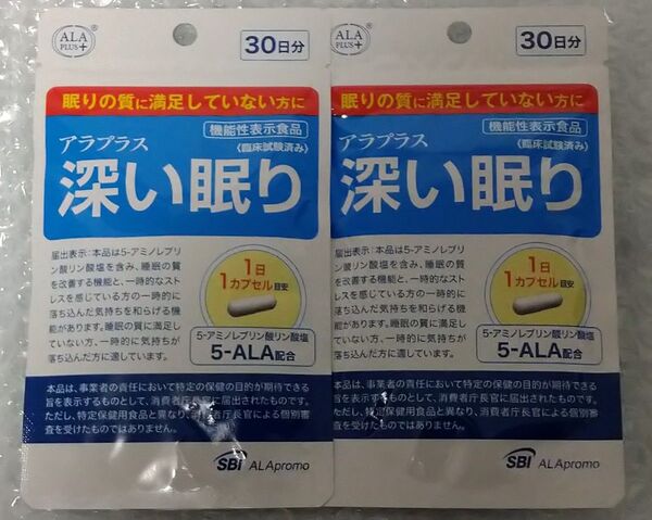 アラプラス 深い眠り 30日分×2