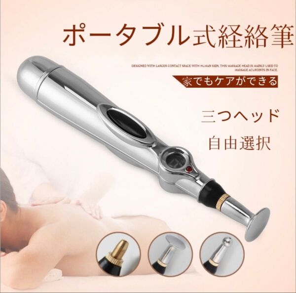 アタッチメント2点セット ツボ押し 肩こり 腰痛 電子 ペン型 鍼 マッサージ 美容 パルス 電気鍼